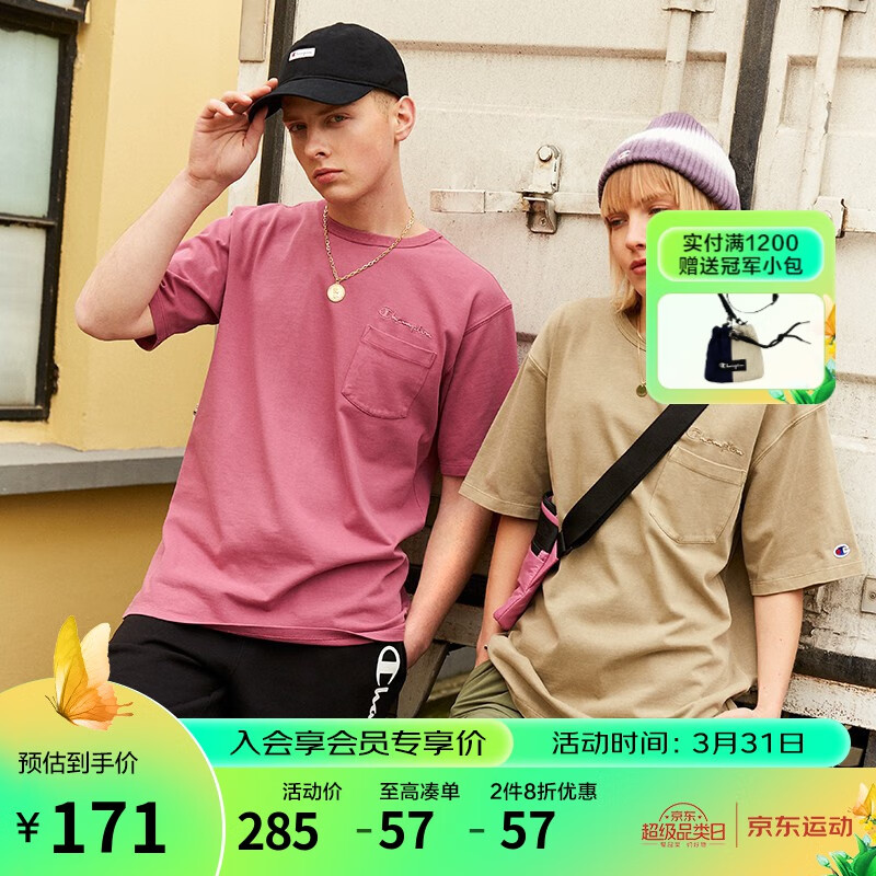 在京东怎么查运动T恤历史价格|运动T恤价格历史