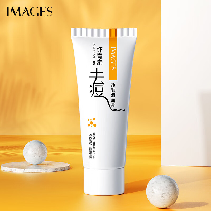 美(images)虾青素去痘净颜洁面乳温和洁面改善痘痘收缩毛孔保湿洗面奶