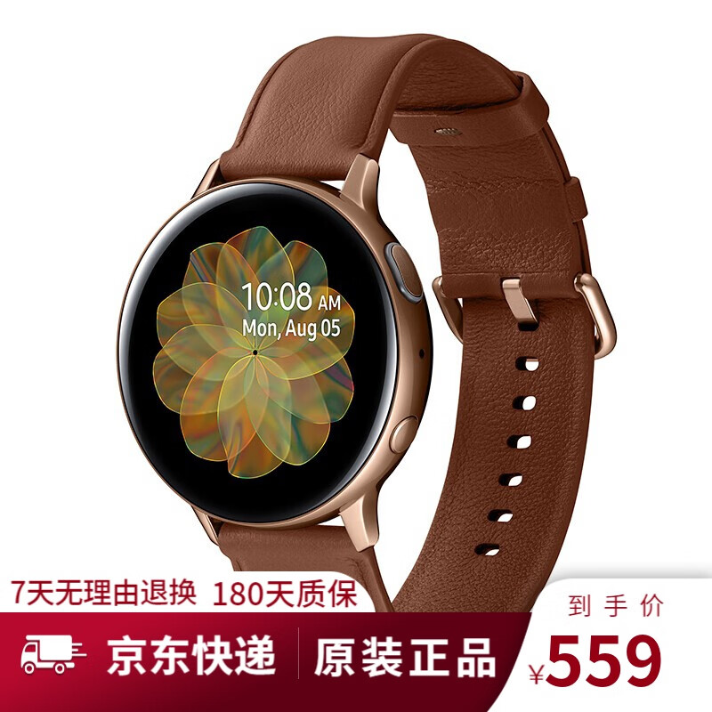 【二手95新】三星手表galaxy watch active2智能运动手表 蓝牙通话