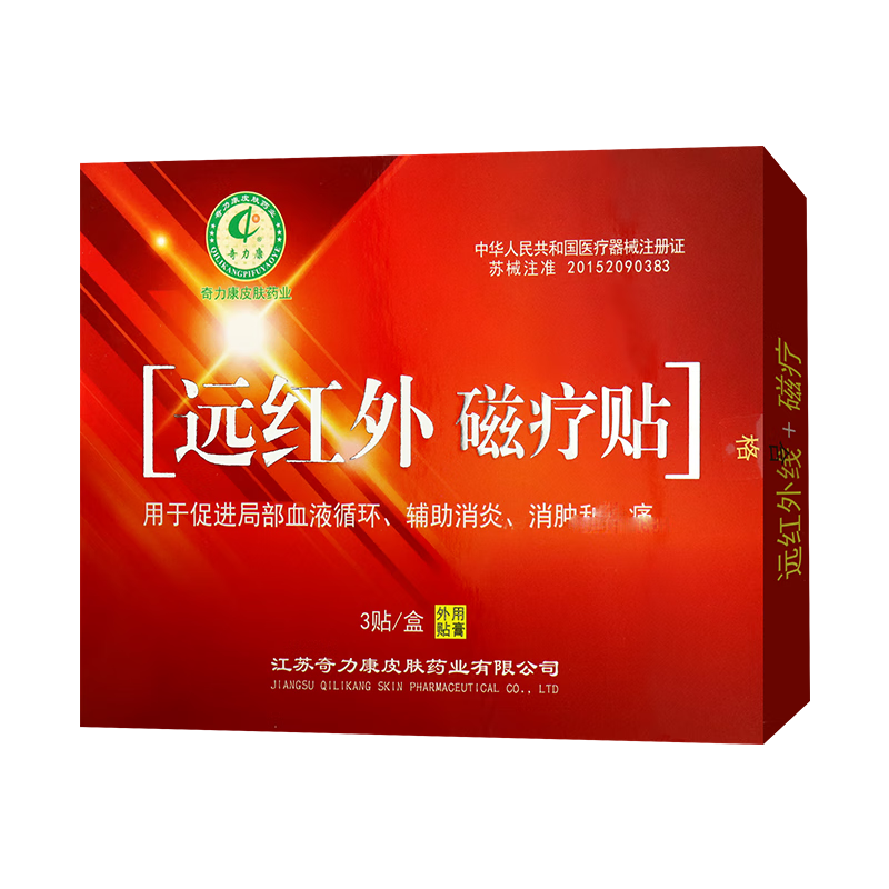 奇力康 远红外磁疗贴 用于促进局部血液循环辅助 消肿 1盒