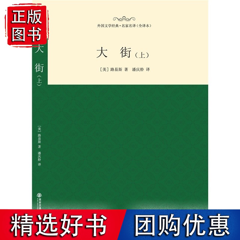 【速发】【 】大街（上）