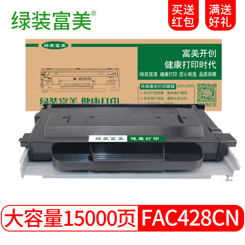 绿装富美 KX-FAC428CN硒鼓适用松下MB2238墨盒2538粉盒2235墨粉FAD422碳粉 优惠套鼓套装：高清粉盒+品质鼓架 松下打印机一体机碳粉盒墨粉盒