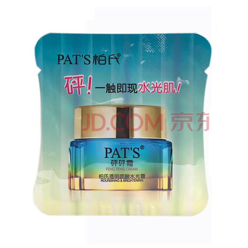 柏氏(pats)保湿面霜 3g