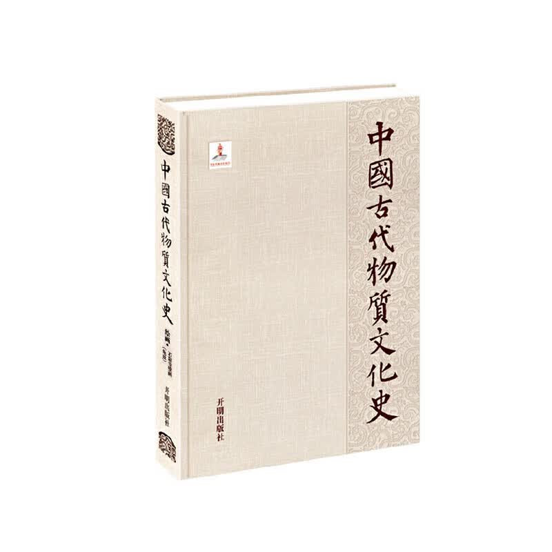 中国古代物质文化史 绘画石窟寺壁画龟兹