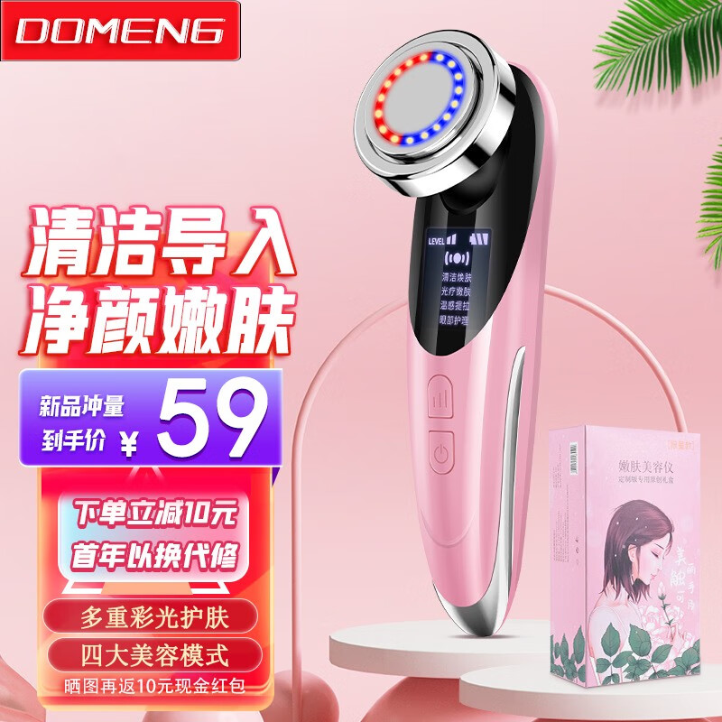 脸部美容仪家用面霜眼霜导入仪面部提拉紧致眼部按摩仪清洁导出洁面光子美肤仪美容院同款多蒙 【公主粉】导入导出丨蓝光镇痘丨提拉紧致丨眼部护理