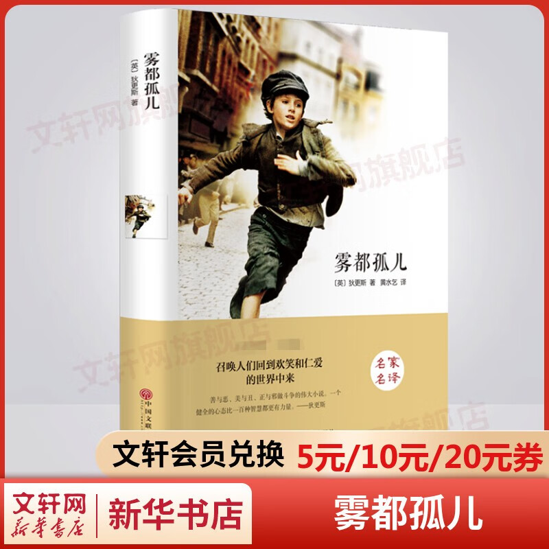 精装世界名著完整无删减版初高中必读名著 