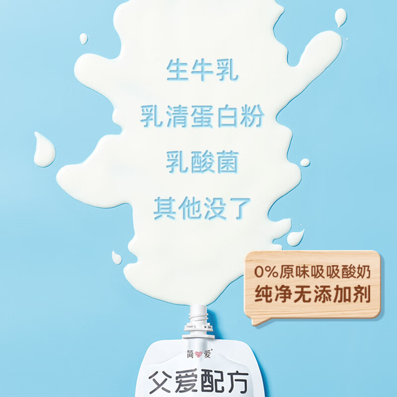 简爱 酸奶组合装0%蔗糖原味父爱配方低温裸酸奶生牛乳发酵儿童酸奶 0蔗糖原味2杯+父爱0%糖原味10袋