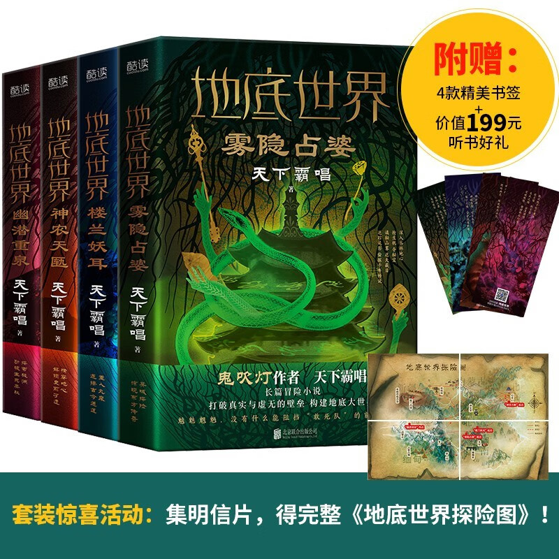 天下霸唱作品集【多规格自选】大耍儿4册 