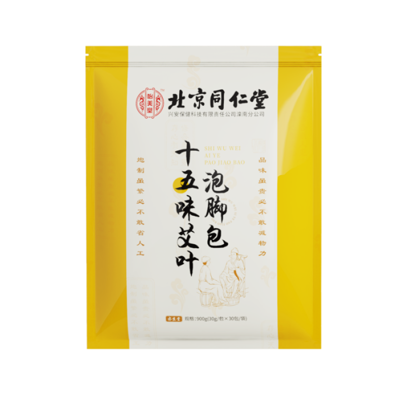 北京同仁堂十五味艾草泡脚包 一袋试用装