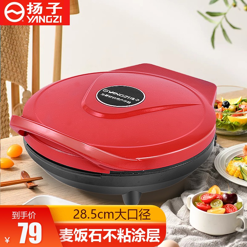 扬子扬子电饼铛家用双面加热烙饼锅煎饼机加深加大全自动不粘锅薄饼机