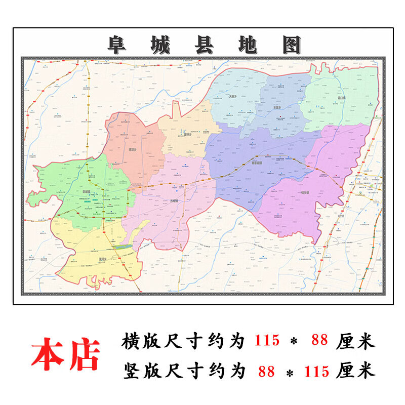 阜城县地图1.