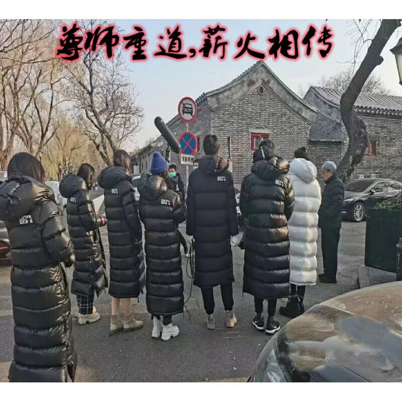 宿莱北影校服服装北京电影学院羽绒服加厚北电校服加长款过膝脚踝艺考