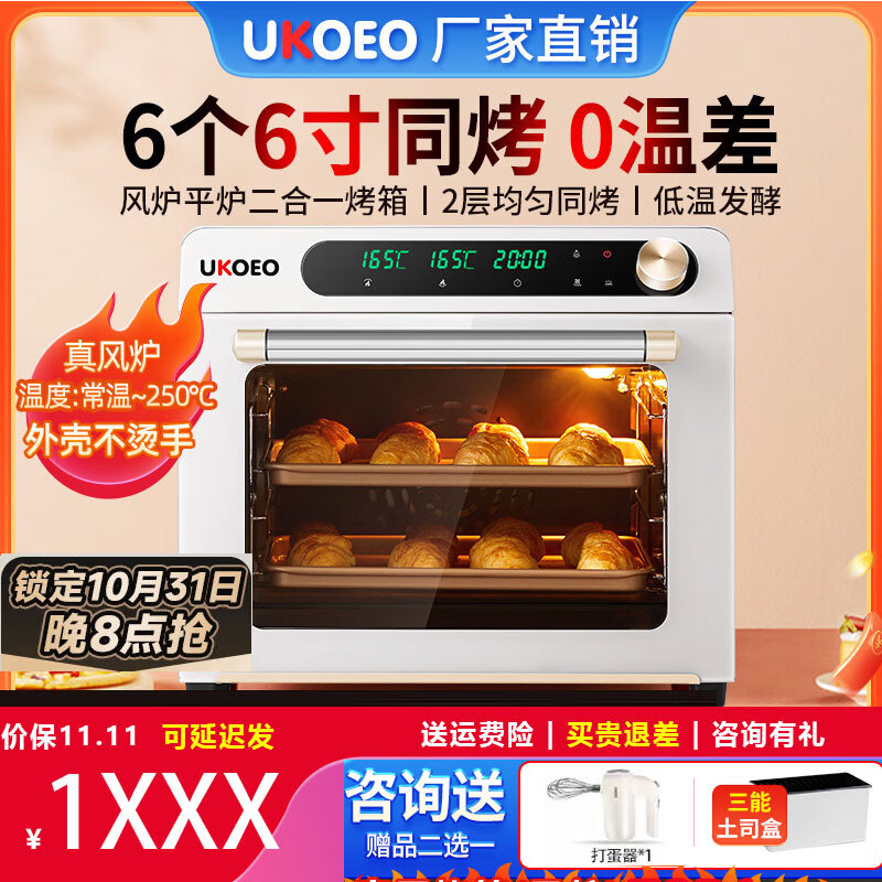 UKOEO 高比克5a家用商用烤箱風(fēng)爐平爐二合一 42L私房多功能電烤箱5A 5A