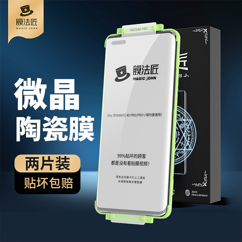 看手机贴膜价格涨跌软件|手机贴膜价格走势