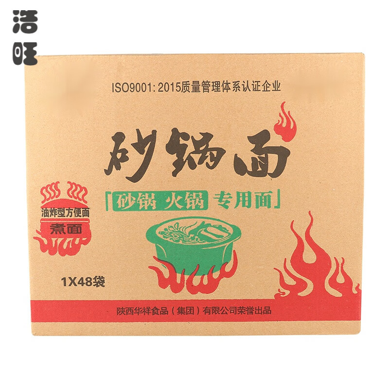 雷禾泽火锅面袋装砂锅面麻辣烫串串餐饮面细面方便面速食整箱 砂锅面