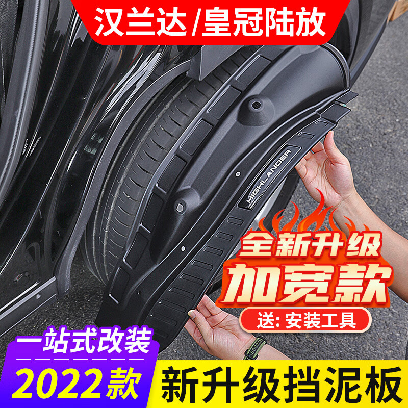 讨论体验今品汽车挡泥板怎么样？家里使用感受