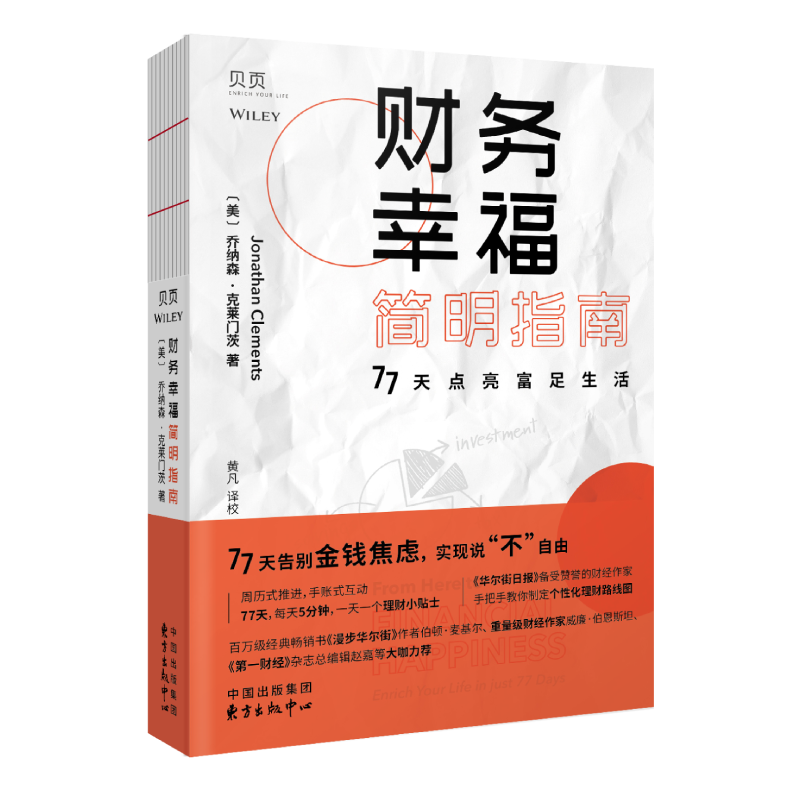 贝页：如何有效进行个人理财|查看个人理财历史价格的App