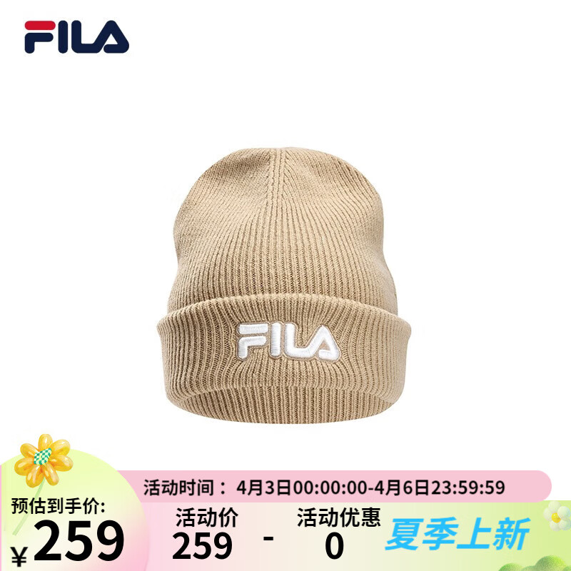 FILA 斐乐官方针织帽男女同款新款时尚简约保暖毛线帽子 姜卡其-LK属于什么档次？