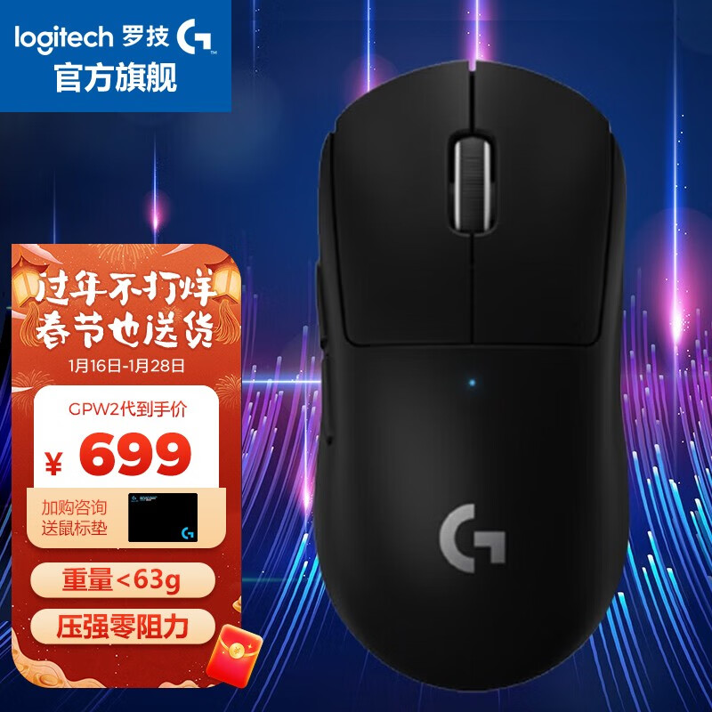 罗技（G） GPW二代无线鼠标 PRO WIRELESS一代电竞游戏鼠标 RNG鼠标 GPW狗屁王2代 黑