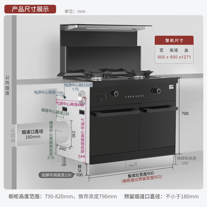 帅丰（SANFER）集成灶蒸烤一体 J2-8B-90 ST变频控温分体式独立蒸烤油烟机灶燃气灶联系客服备注气源出风口