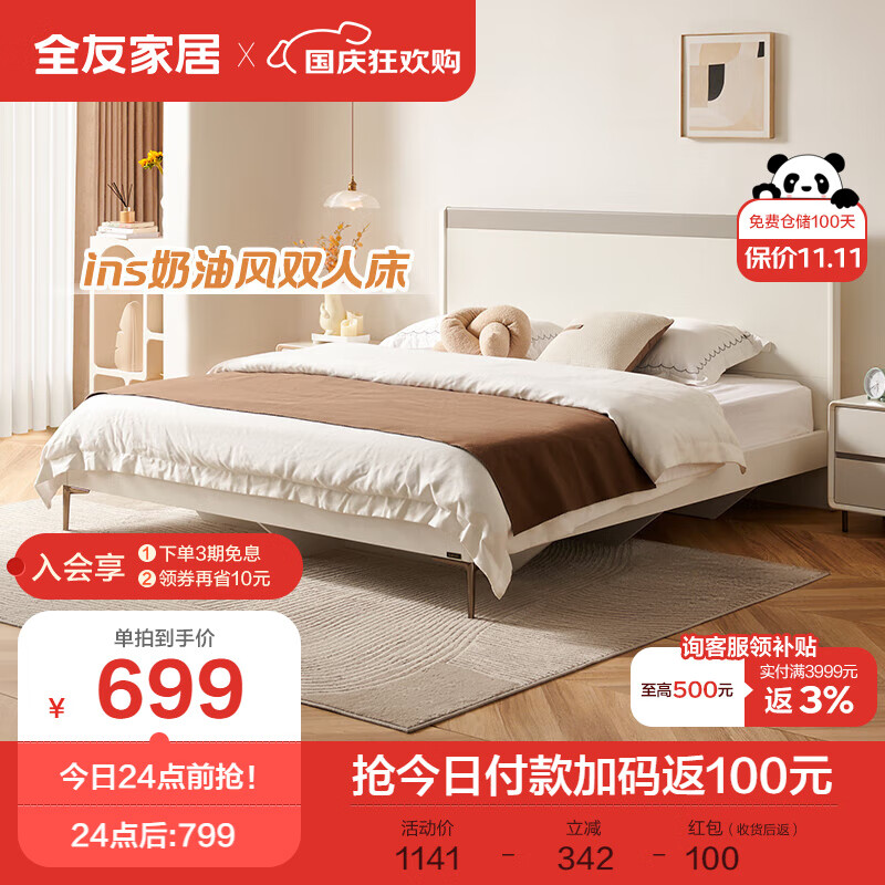 全友家居 板式床ins奶油风加高床屏金属脚双人床1.5米主卧大床129803使用感如何?