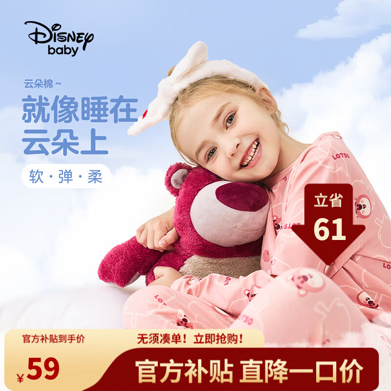 迪士尼（DISNEY）童装儿童女童长袖睡衣秋衣秋裤两件套装23秋DB332AE02粉140