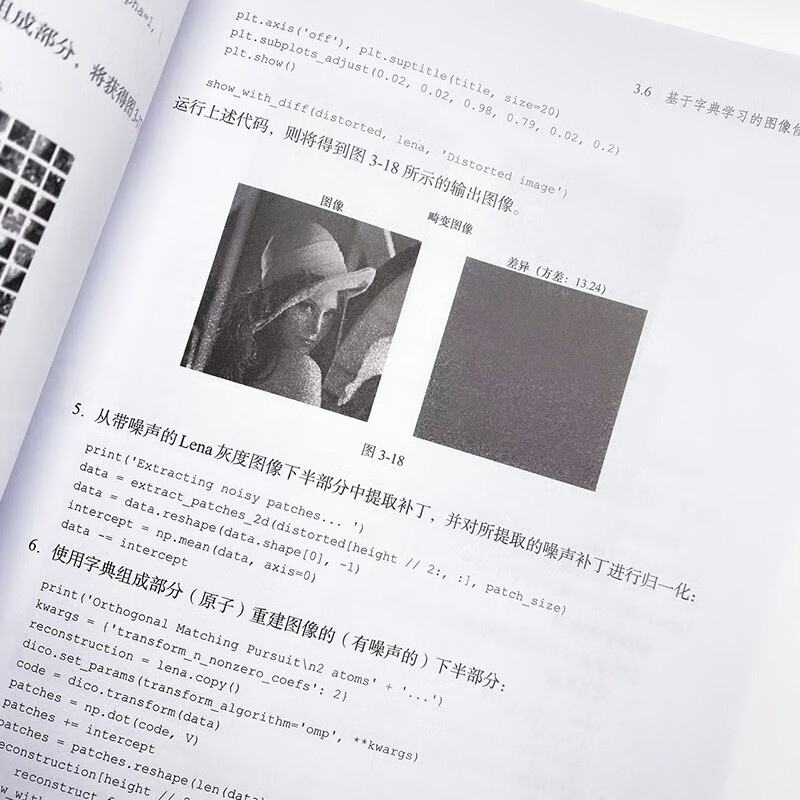 Python图像处理经典实例(异步图书出品)