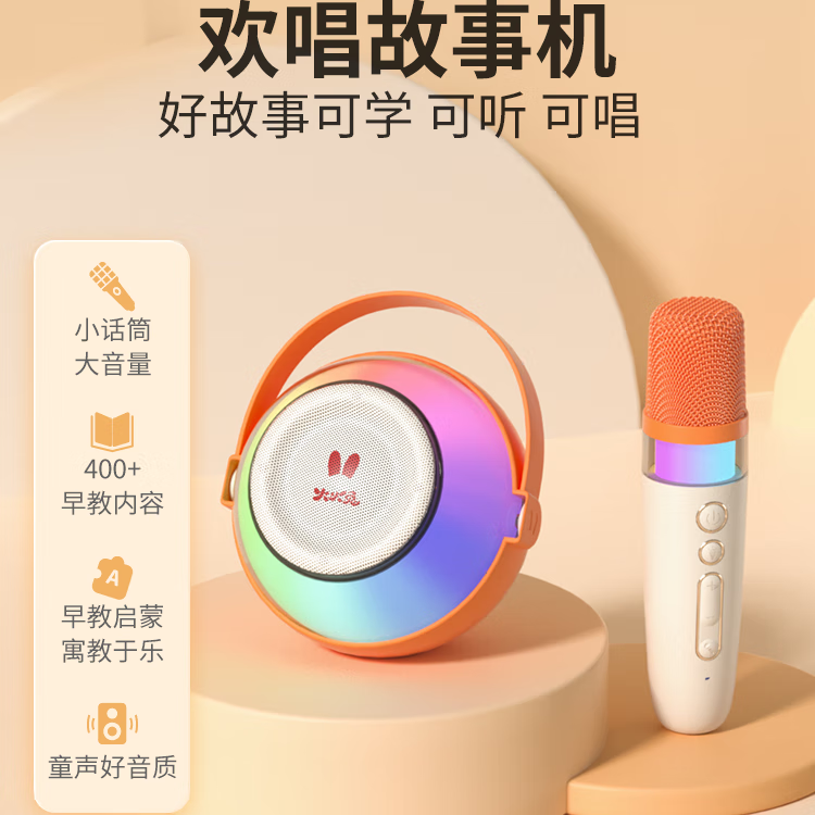 火火兔故事机儿歌播放器婴幼儿磨耳朵启蒙熏听儿童益智音乐早教机 升级版K3【欢唱故事机+麦克风】