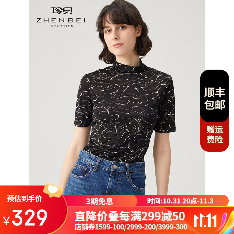 珍贝真丝T恤女2023夏季新款自带领短袖桑蚕丝上衣377 黑白岩石花 105(170/92A)属于什么档次？