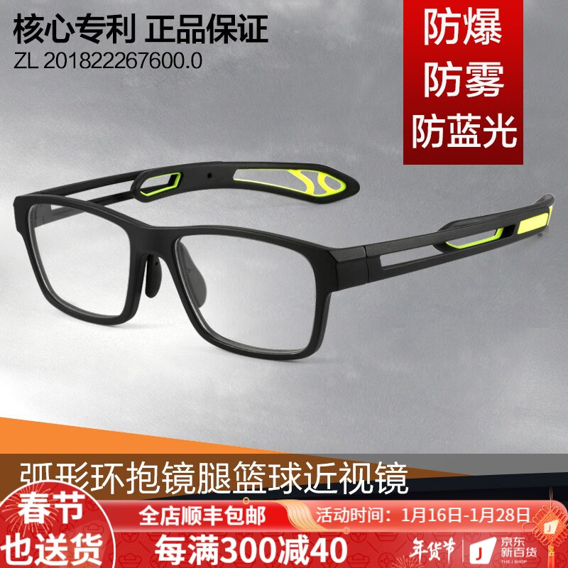 光学眼镜镜片镜架历史价格价格查询|光学眼镜镜片镜架价格历史