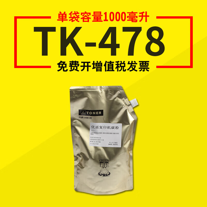 6030 6525 6530mfp复印机散粉 打印机粉 适用京瓷巴川散装墨粉(1000g