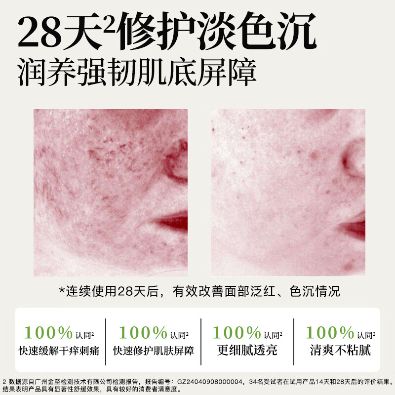 寻荟记芦荟舒缓速修乳液女强韧屏障高效保湿面霜男 速修乳50g
