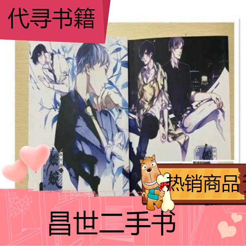 【二手9成新】娘娘腔 上下册 水千丞系列 现货无删减版 娘娘腔 上下册