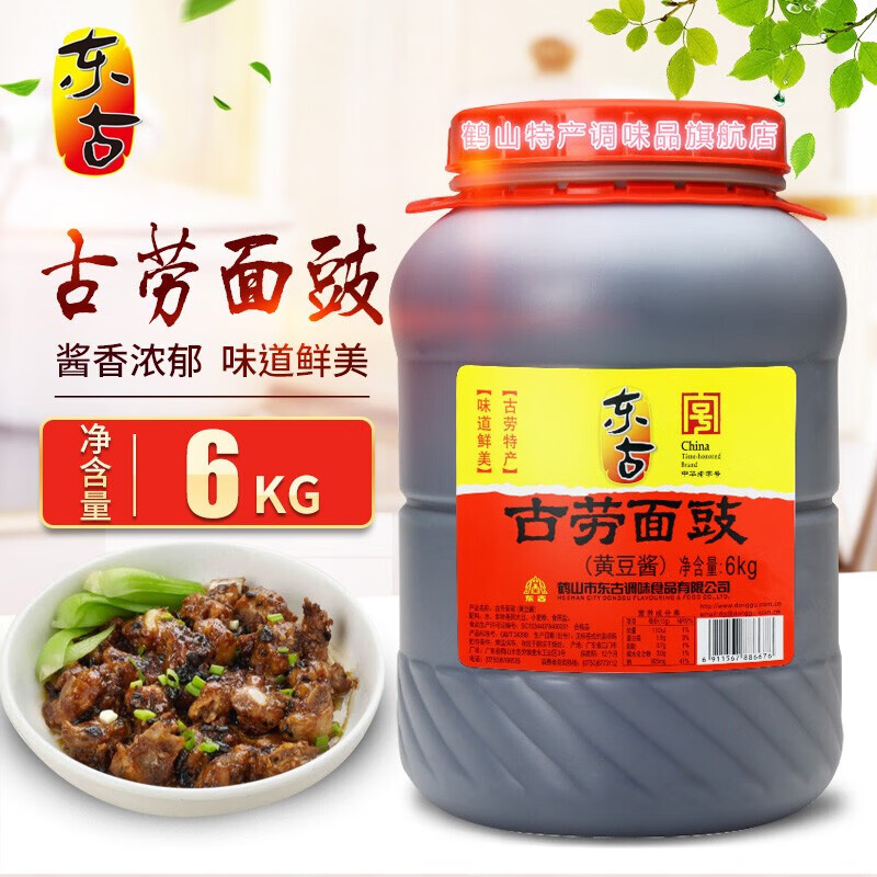 东古 古劳面豉6kg 大桶装商用餐饮调味酱黄豆酱火锅炒菜鹤山特产 6kg