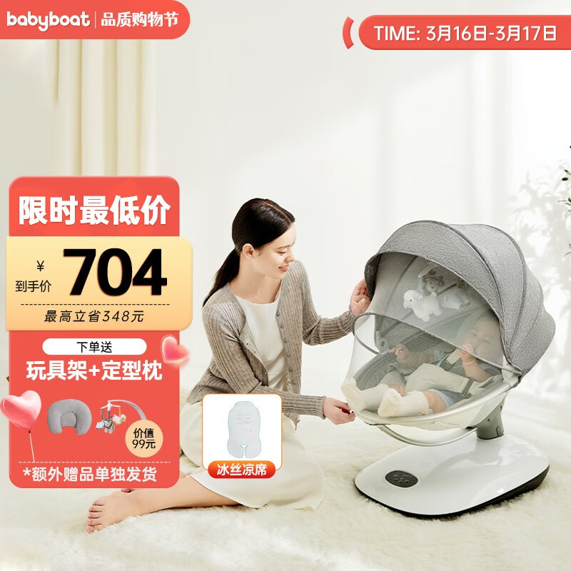 查儿童摇椅最低价格用什么软件|儿童摇椅价格比较