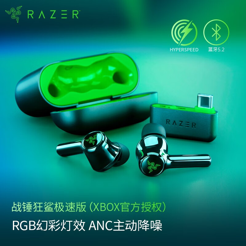 雷蛇（Razer） 2022年新款战锤狂鲨极速版电脑手机游戏多平台无线入耳式耳机带麦 战锤狂鲨极速版(XBOX官方授权)