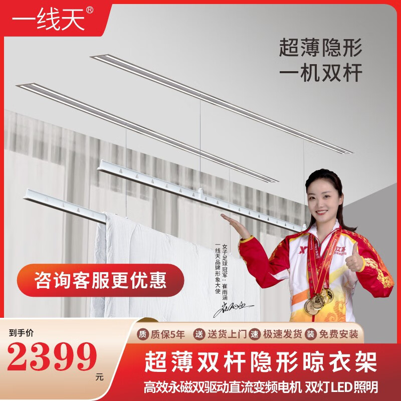 一线天隐形晾衣架电动隐藏式双杆晾衣架嵌入式升降阳台智能遥控晾衣杆机 双杆照明（遥控）1.8米属于什么档次？