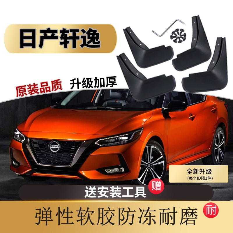 查看京东挡泥板历史价格|挡泥板价格历史