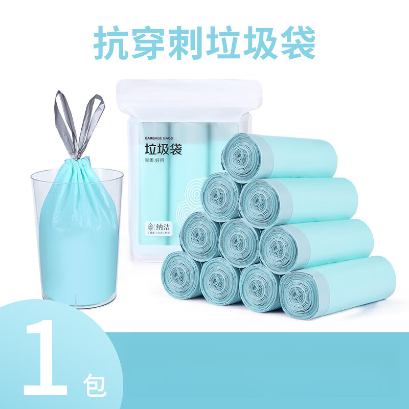 纳洁抽绳式垃圾袋加厚垃圾袋家用手提式加大厨房钢袋垃圾袋家用加厚 天蓝色-3卷共60只-双面2.4丝 加厚