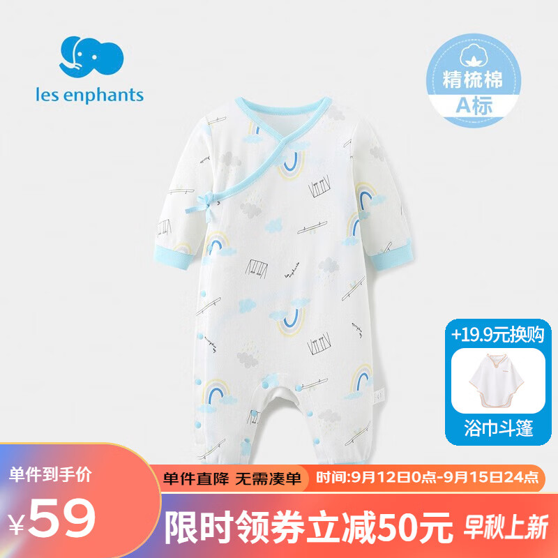 丽婴房（Les enphants）童装男女宝宝纯棉斜襟连身装新生婴幼儿内衣连体衣哈衣春款 白底印蓝图 80CM/1岁怎么样,好用不?
