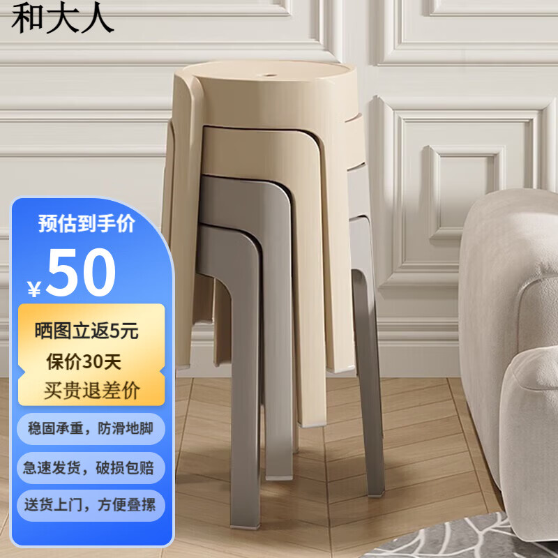 和大人凳子家用塑料凳子熟胶凳圆凳加厚凳子板凳可叠放风车凳餐凳高凳子 加厚耐磨4把装-卡其2灰2怎么样,好用不?