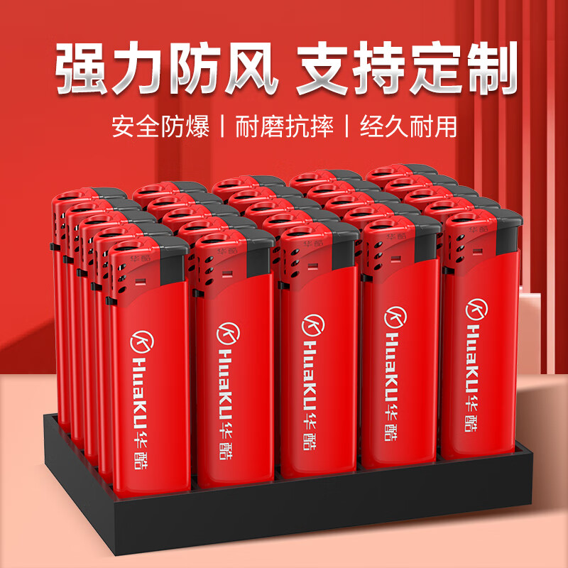 华酷金属外壳直冲火机50支整盒一次性防风打火机定制批发订做印字广告 H5【防风可充气】新年纯红 50支