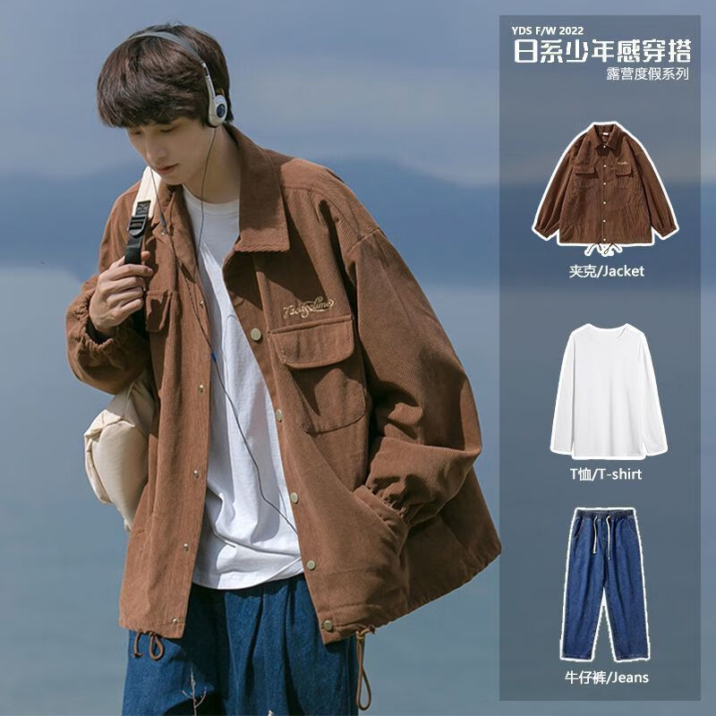 顿冉30岁男装搭配套装微胖男生秋季穿搭三件套高级感日系city外套灯芯