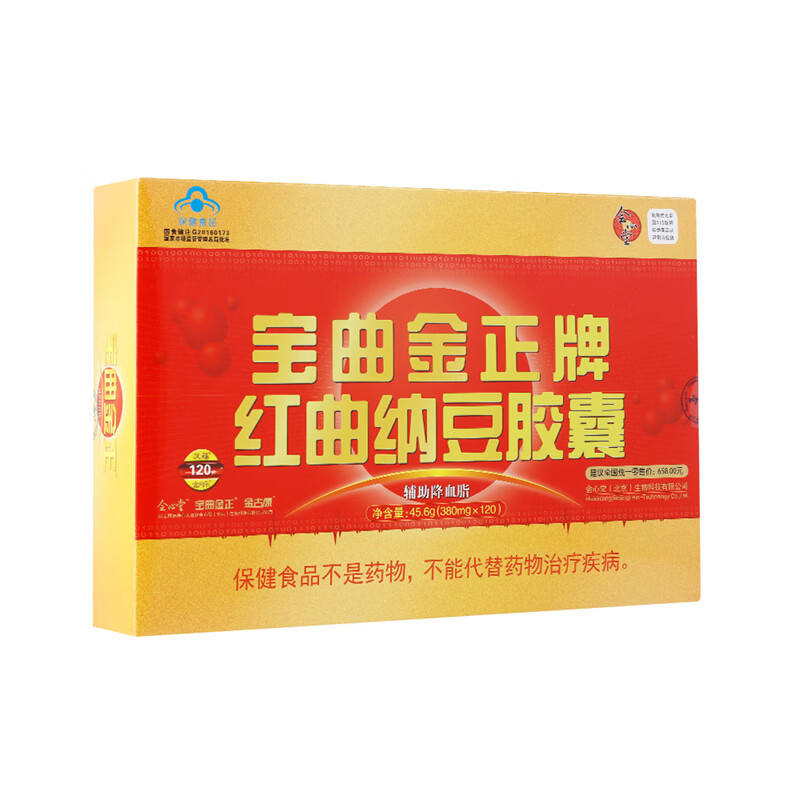 会心堂 宝曲金正牌红曲纳豆胶囊 金正胶囊 60粒*2*0.38g 盒装