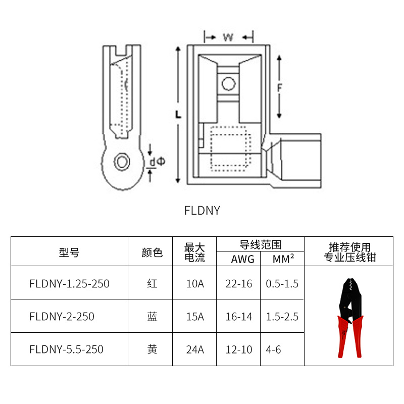 3 母绝缘接头直弯角冷压接线端子fldny2.5-250 蓝色(2-250) 50只