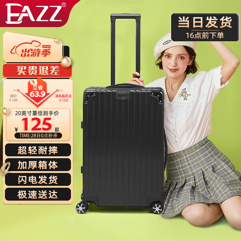 行李箱近期价格走势如何|行李箱价格历史