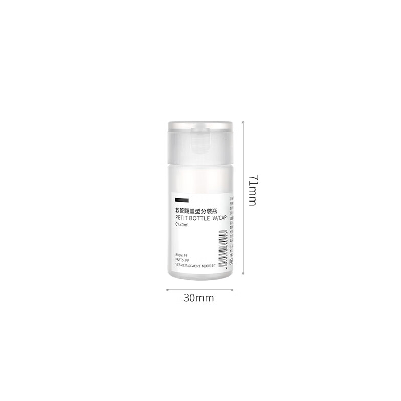 千团精工软管旅行分装瓶沐浴露洗衣液感小空瓶子旅游大容量 30ml一只