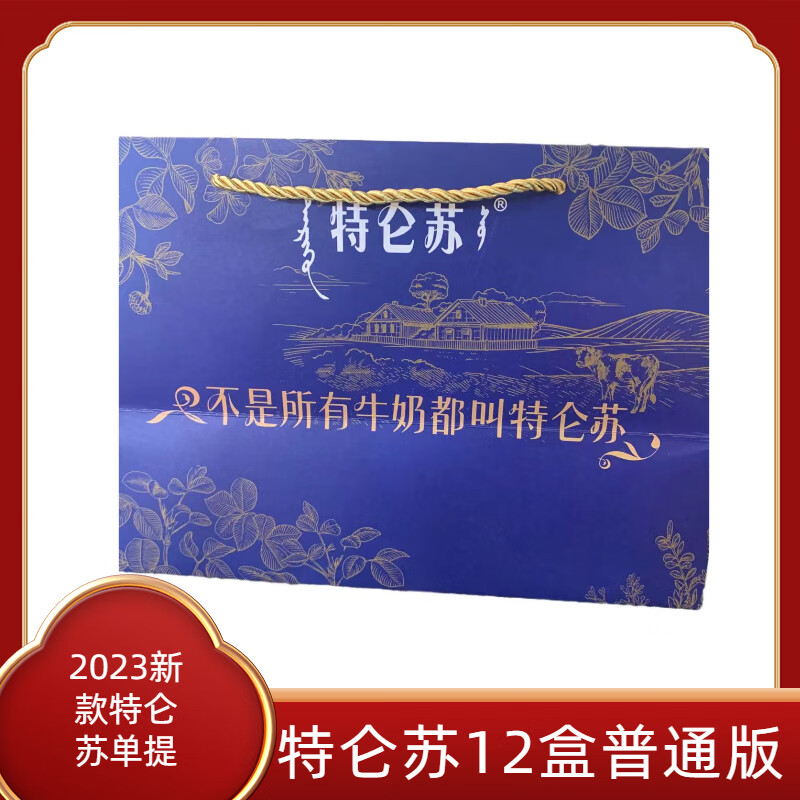 荣达发特仑苏手提袋单提2024新款特仑苏袋子白卡纸质袋子空袋包装的