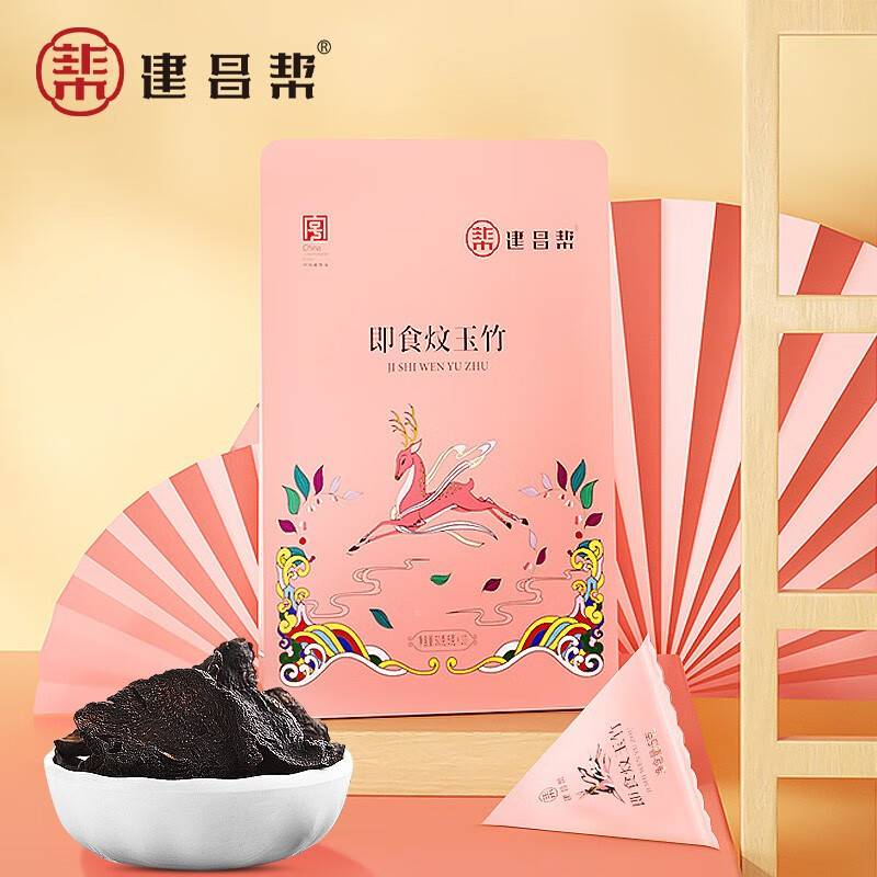 建昌帮 即食炆玉竹传统炆制工艺即食蜜饯美味养生中药材药食同源独立包 一袋装50g