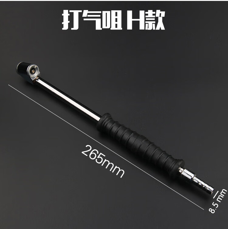 充气嘴汽车充气头加气嘴接头气泵打气咀带压力表 弯头打气嘴 垫圈一个